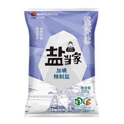 盐当家加碘精制盐350克调味料家用食盐炒菜调味细盐健康袋装炒菜