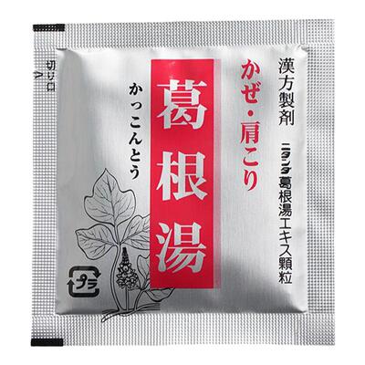 日本葛根汤颗粒风寒感冒退烧咳嗽咽干咽痒鼻炎鼻塞鼻涕冲剂中成药