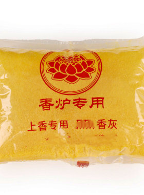 香炉专用金刚砂金玉明沙金砂