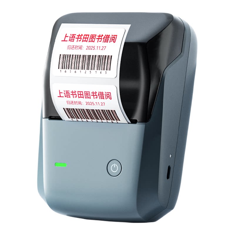精臣B1Pro高清条码标签打印机红黑双色二维码条形码生成器服装吊牌合格证商品价签食品标签药品追溯码图书馆