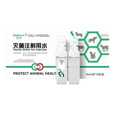 芊守兽用灭菌注射水疫苗稀释液