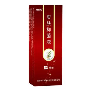 阴虱子专用药百部酊灭阴虱喷剂硫磺软膏男私处阴虱专用药虫卵双杀