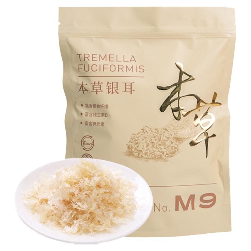 全食物日记本草银耳100g