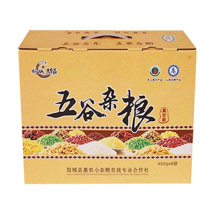 山西析城山惠农小杂粮新鲜农家五谷杂粮真空豆类代餐营养礼盒装