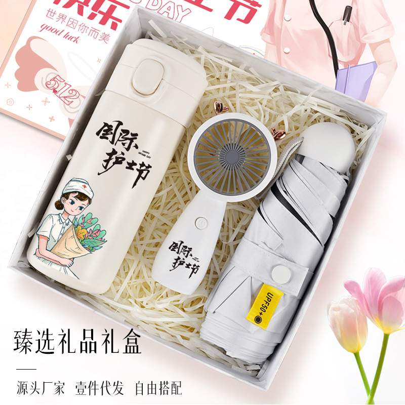 伴手礼公司活动商务员工随手定制实用套装礼小礼品夏季礼盒送礼物