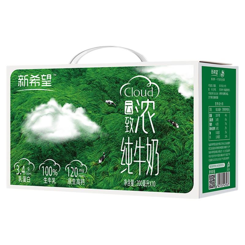 共5箱 50盒】新希望云致浓高钙200ml*10盒工厂直发早餐营养纯牛奶