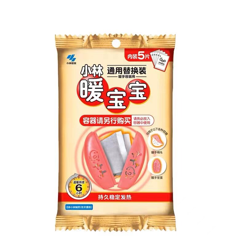 替换芯暖手蛋暖宝宝自发热小林