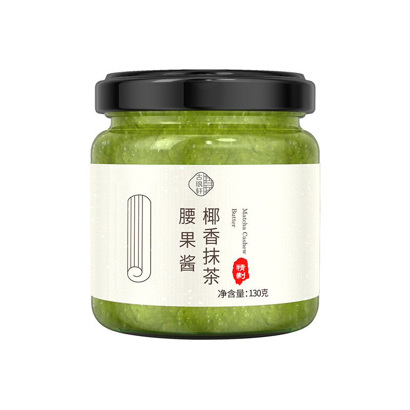 椰香抹茶颗粒腰果酱坚果酱