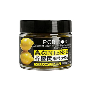 PCB水溶色粉 马卡龙食用色粉 淋面翻糖蛋糕上色 奶油色素 50g