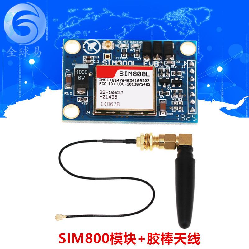 SIM800L模块 代替SIM900A 短信 数据GSM GPRS 4频 可用 5V串口