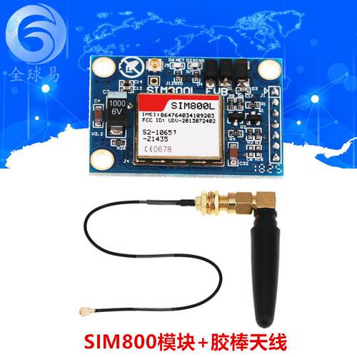 SIM800L模块 代替SIM900A 短信 数据GSM GPRS 4频 可用 5V串口