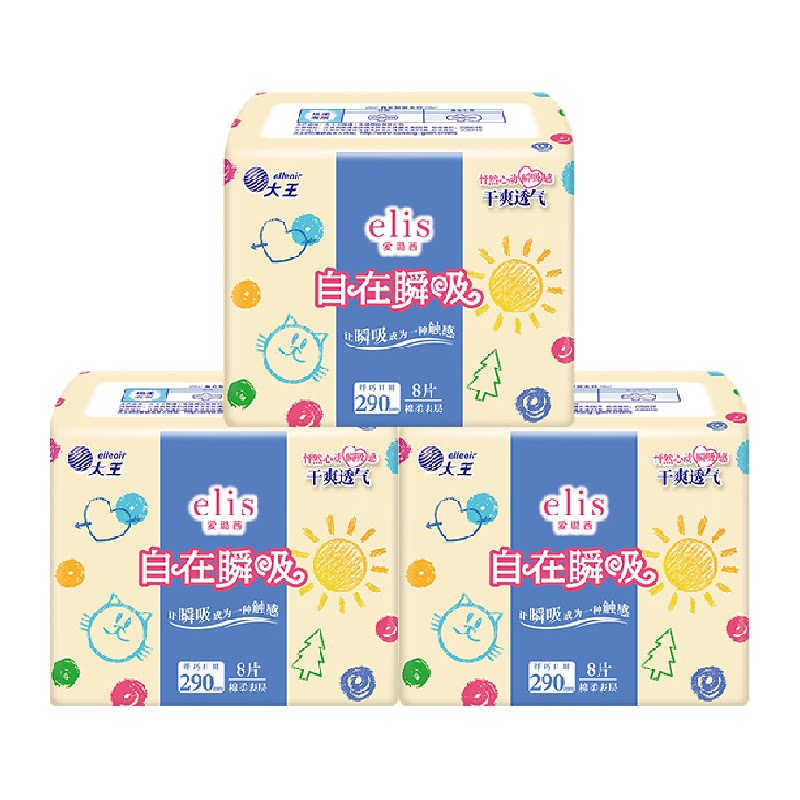 【下拉享优惠】大王elis爱璐茜自在瞬吸加长卫生巾290mm24片
