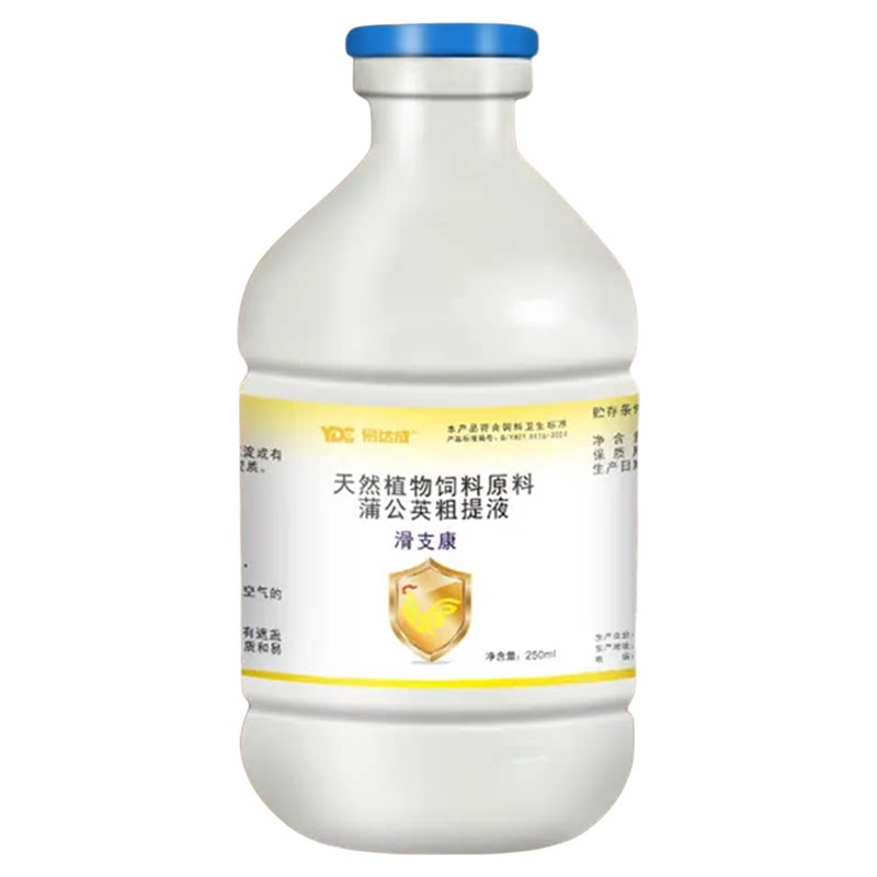 滑支康鸡鸭鹅家禽通用天然植物饲料原料可兑水可拌料的畜牧添加剂