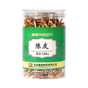 康美 陈皮 120g/瓶 老陈皮干橘皮煲汤泡茶泡水中药材店铺中药饮片
