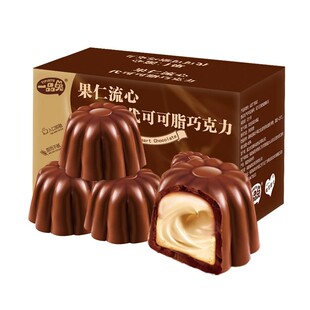 一品兔果仁流心巧克力醇香香甜爆浆夹心巧克力浓郁美味过年糖果