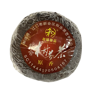 和臻原香型 正宗江门新会柑普茶桔普茶 陈皮橘普洱茶熟茶28g/个