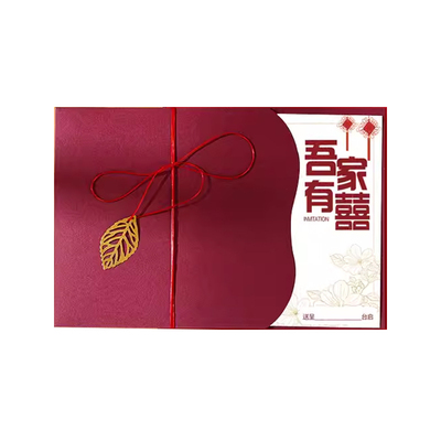 拾艺结婚请帖创意喜帖婚礼请柬