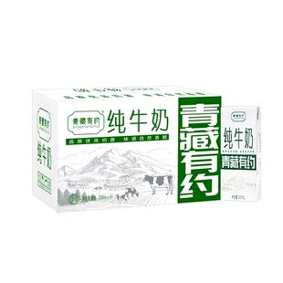 新日期青藏有约纯牛奶200ml*10盒整箱学生儿童奶全脂牛奶新鲜优质