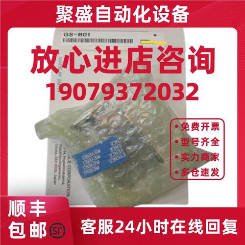 议价GS-B01：基恩士KEYENCE安全门开关 非接触式 L字形 安装支架