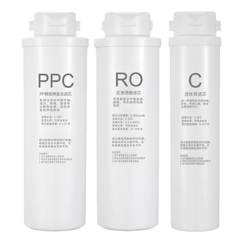400G净水器滤芯通用滤芯PPC复合RO反渗透膜滤芯后置活性炭滤芯