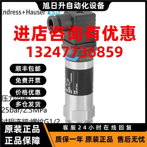 议价PMP11-AA1U1RBWJJ E H压力变送器 PMP11-1D46/0 25bar/2.5MPa
