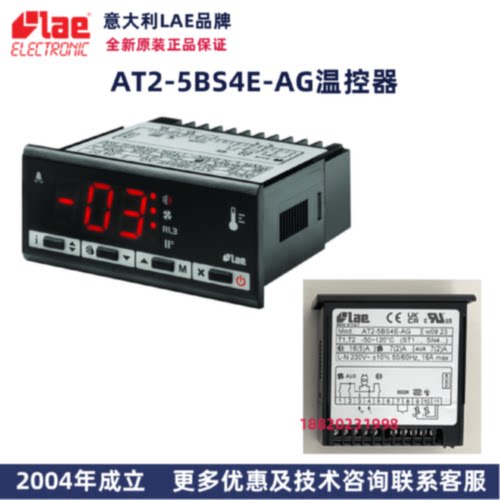 售前询价LAE AT2-5BS4E-AG温控器 AC1-5TS2RW-A AH1-5C24W-BL原装
