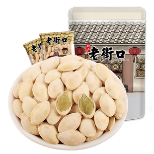 老街口南瓜子500g盐焗纸皮熟瓜籽坚果炒货散装休闲零食独立小包装