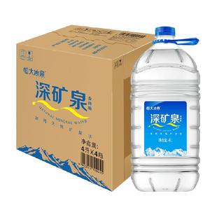 恒大冰泉天然矿泉水整箱4L*4瓶含偏硅酸饮用水大桶装泡茶煮饭