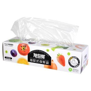 旭包鲜食品保鲜进口PE材料盒装抽取式加量保鲜袋食品分装袋经济装