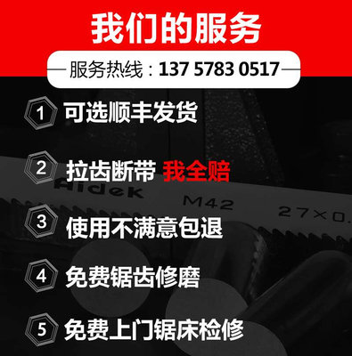 切割锯条3505双金属带锯床带锯机据条锯带数控铁铝锋钢高速钢锯条