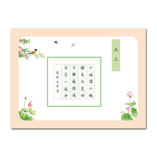 五言16开硬笔书法纸田字格比赛作品纸小学生20格横版纸A4练字考级