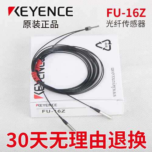 议价KEYENCE基恩士FU-35TZ光纤传感器FU-59U 67F 45X 49 16Z 24X