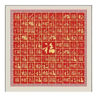 新年福字玄关装饰画自带背胶吉祥美好寓意入户过道壁画方形自贴画