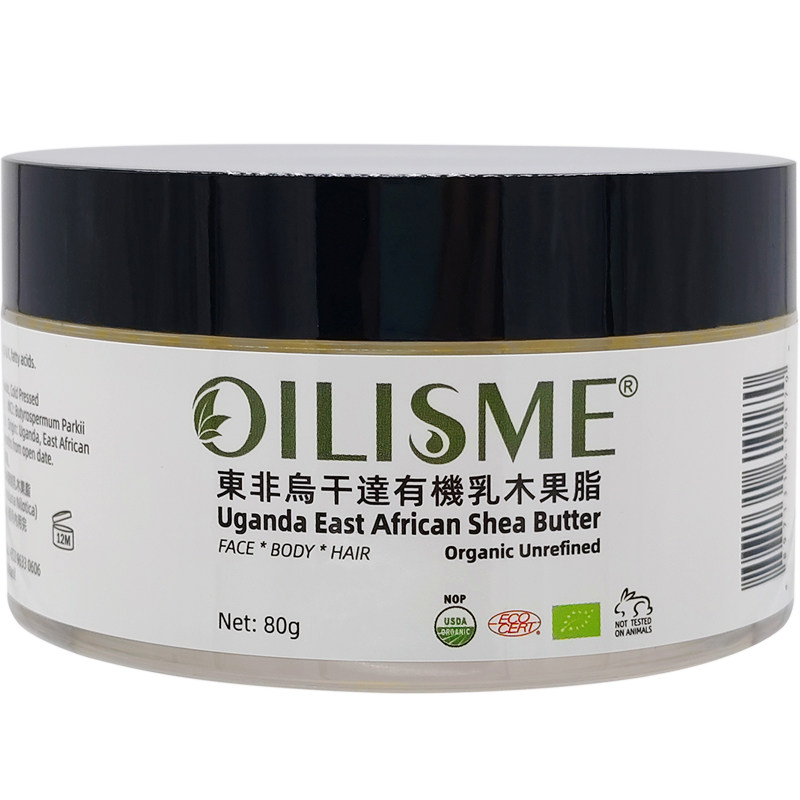 OILISME保湿滋润乌干达乳木果脂