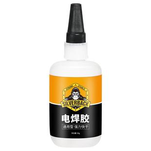 胶水强力堪比焊接电焊胶502油性原胶耐高温粘金属塑料不锈钢陶瓷铁修复手办模型多功能粘得牢防水速干粘合剂