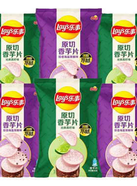 乐事原切香芋片海盐青柠味薯片