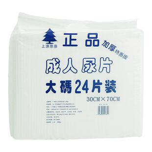 上源思康正品成人纸尿片24片尿不湿老人用加厚透气大码绿色特惠装