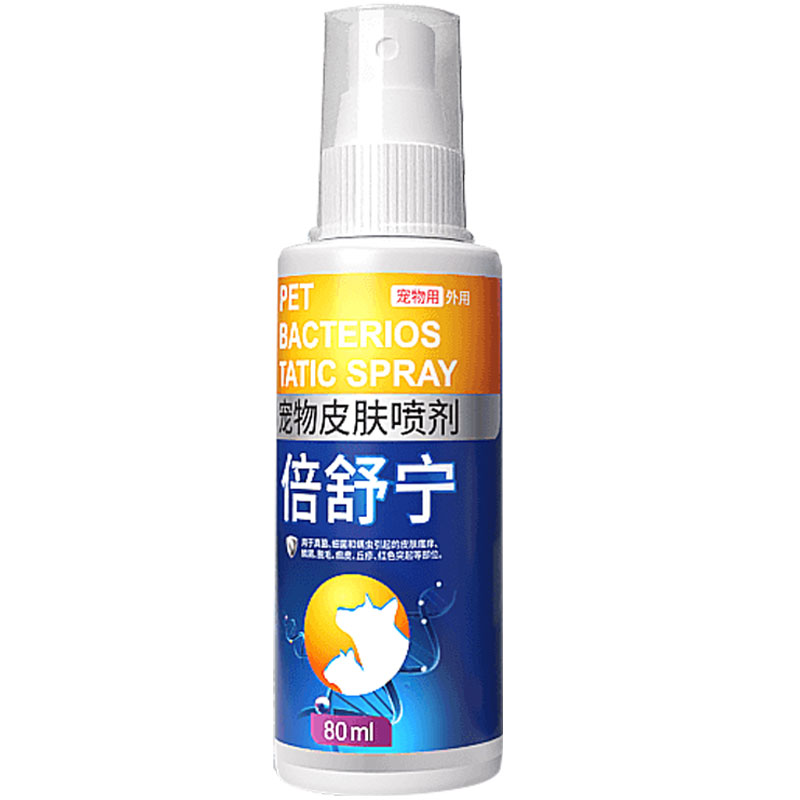 倍悠之选宠物皮肤病外用药喷剂治狗皮肤病药品