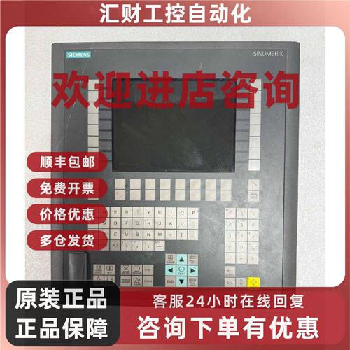 议价6FC5203-0AF04-1BA0 西门子按键操控屏 工业人机界面