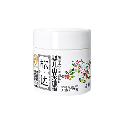 松达山茶油面霜新生儿秋冬补水霜