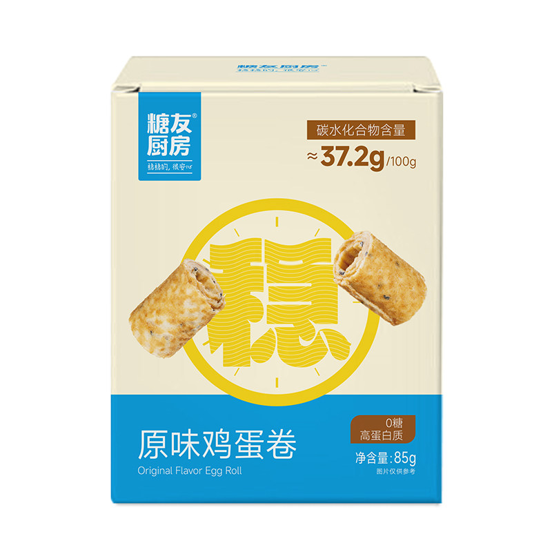 糖友饱饱黄油鸡蛋酥卷糕点心孕妇人气小吃零食品慢烘控温专用厨房