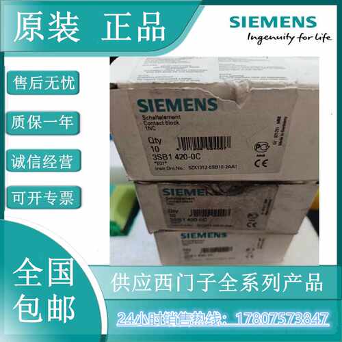 议价3SB1420-0C西门子原装急停按钮开关3SB1801-7AM 触点3SB1420-