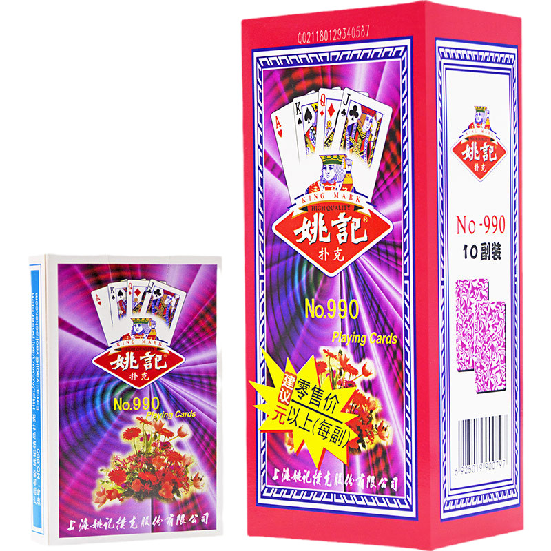 姚记扑克牌高颜值旗舰正品店整箱100副批发斗地主朴克加厚纸牌990