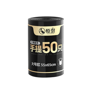 明信大垃圾袋大号加厚家用手提式黑色背心厨余袋厨房商用大塑料袋