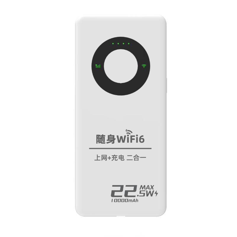 官方正品随身wifi充电宝二合一