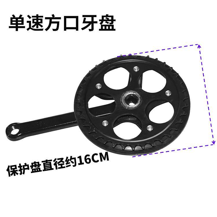 山地自行车牙盘 方孔齿轮盘链盘 单速变速方口曲柄护盘 21速大轮