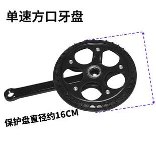 21速大轮 单速变速方口曲柄护盘 山地自行车牙盘 方孔齿轮盘链盘