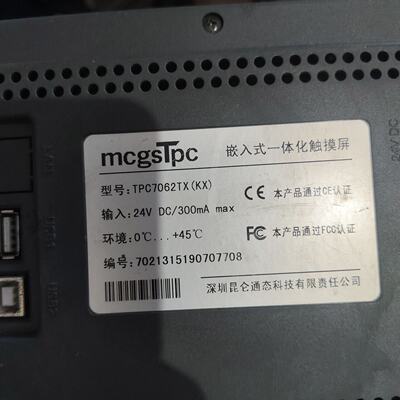 询价-昆仑通态触摸屏TPC7062TX(KX)，嵌入式一体化触摸屏
