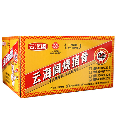 云海阁烧猪骨400g预制菜酒店专用餐饮大排档批发咸猪骨熟食品广东