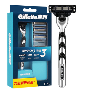 吉列锋速3手动剃须刀男士老式风速3刮胡刀刀架1刀架4刀头
